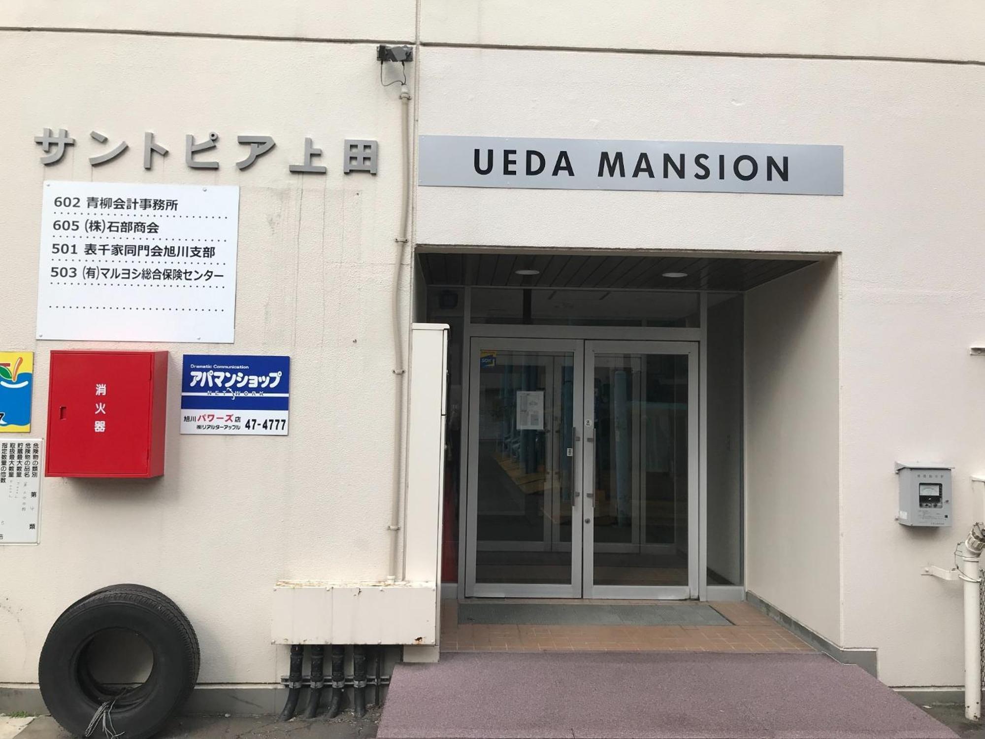 Ueda Building - Vacation Stay 8563 Asahikawa Exterior photo